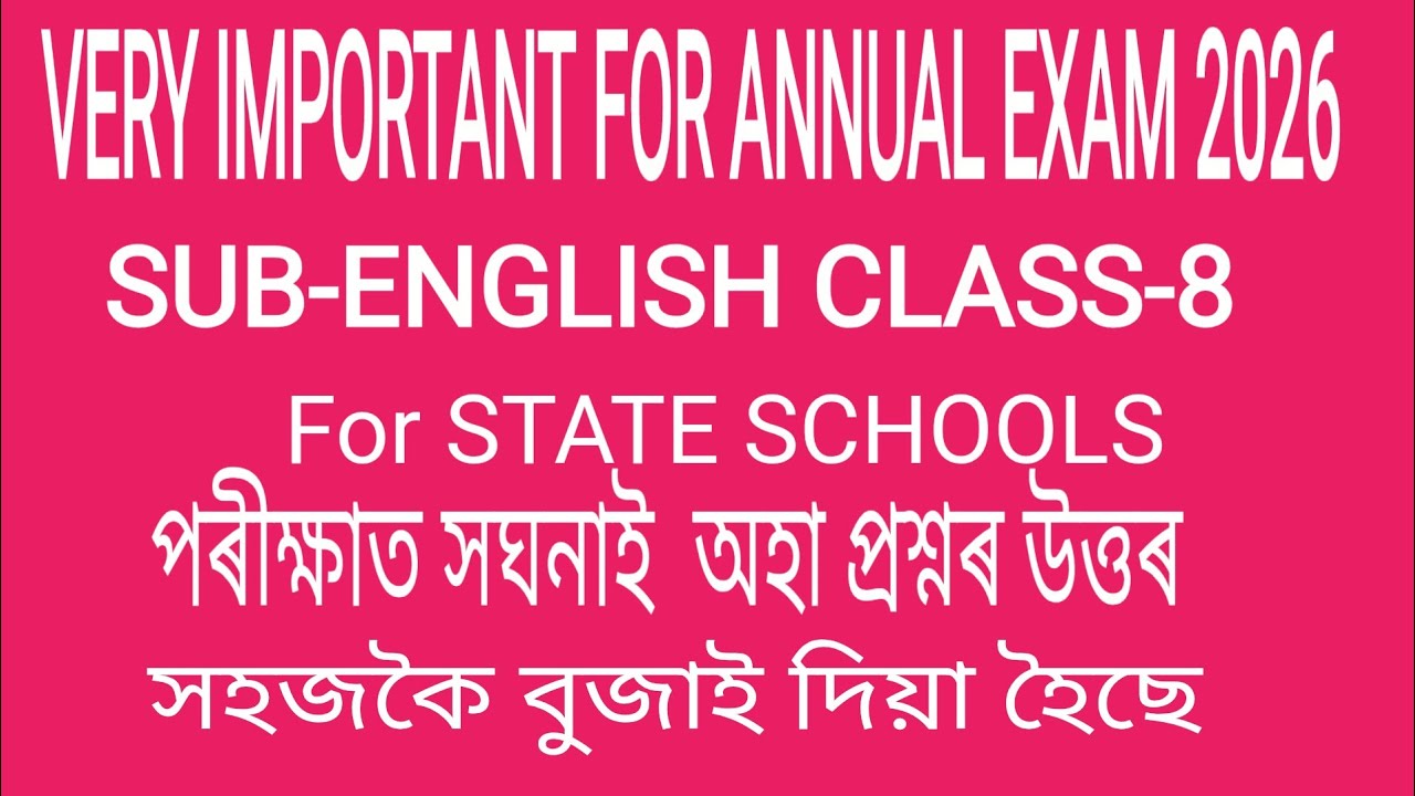 SUB-ENGLLISH GRAMMAR  CLASS-8 IMPORTANT QUESTIONS FOR ANNUAL EXAM-2026