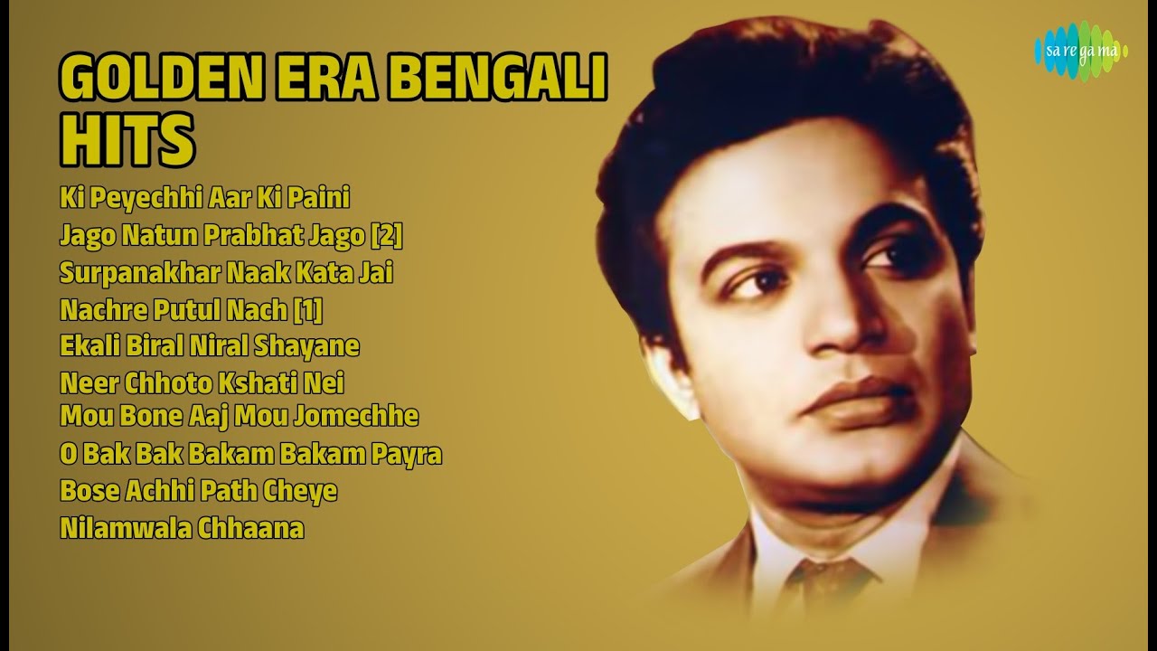 সোনালী দিনের গান | Arati Mukherjee Songs | Ki Peyechhi Aar Ki Paini | Jago Natun Prabhat Jago 2