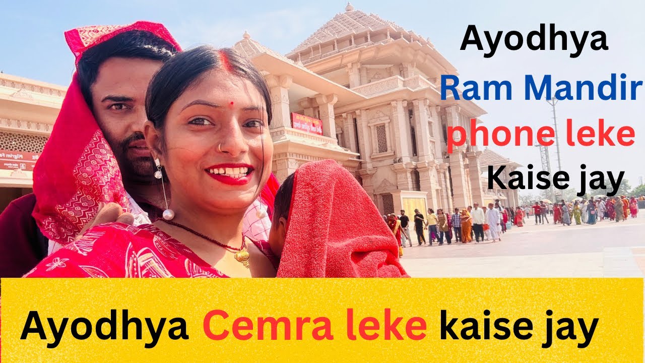 👉 Ayodhya Ram Mandir Me Camera Kaise Le Jaye? | Important Rules baby ke sath 