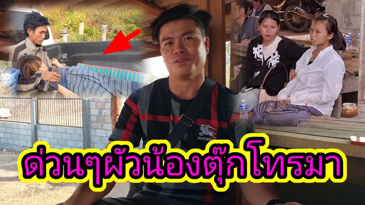 ด่วนๆ 