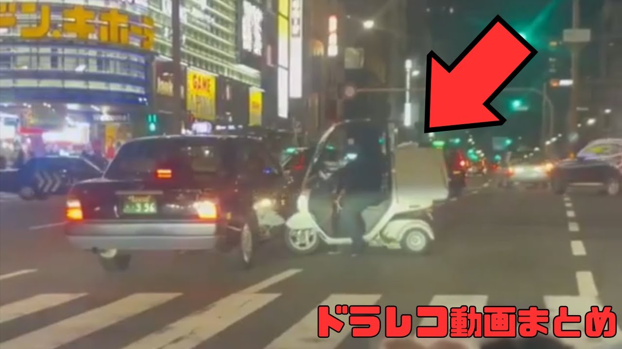 【2025年】日本のドラレコ映像まとめ　事故・危険運転集 #7