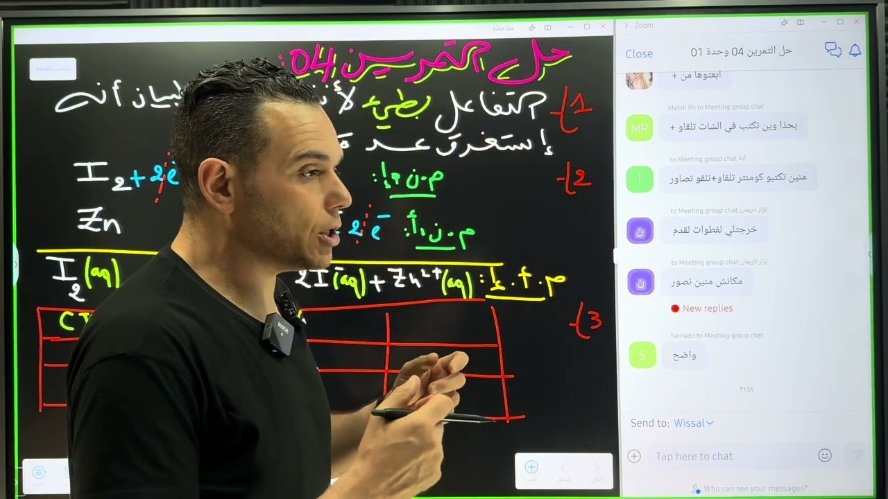 التمرين 04 الوحدة 01 المتابعة الزمنية بكالوريا