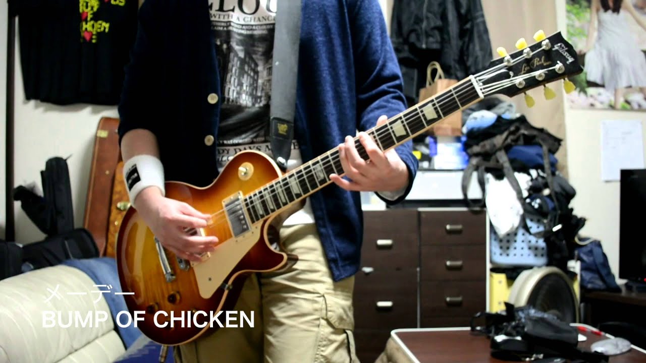【BUMP OF CHICKEN】メーデー　弾いてみた　【かもしか】