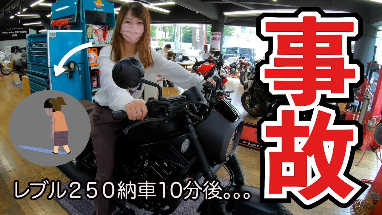 【事故】まさかの、納車１０分後に。。。