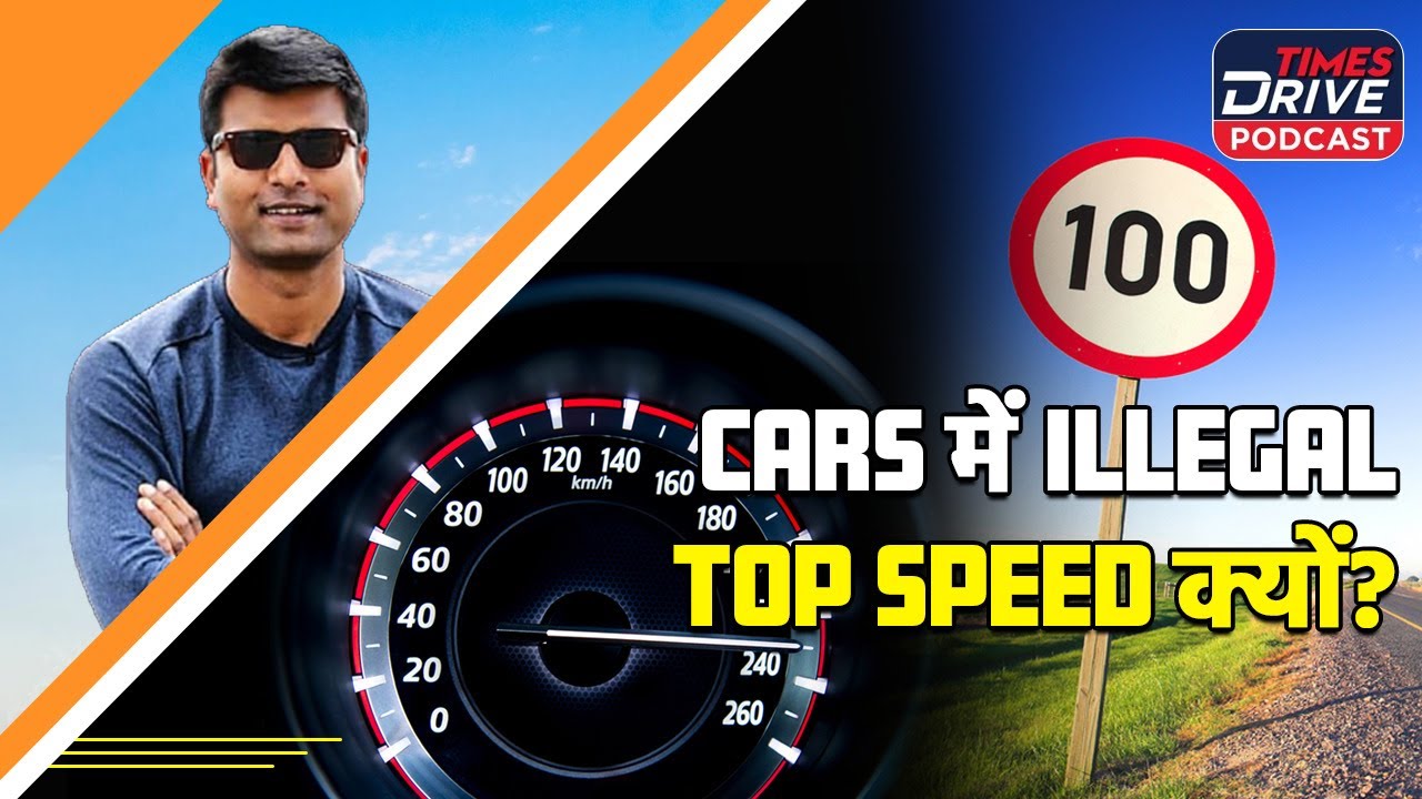 Luxury Cars and Over Speeding | Life in Danger ⚠️ | Podcast | Times Drive