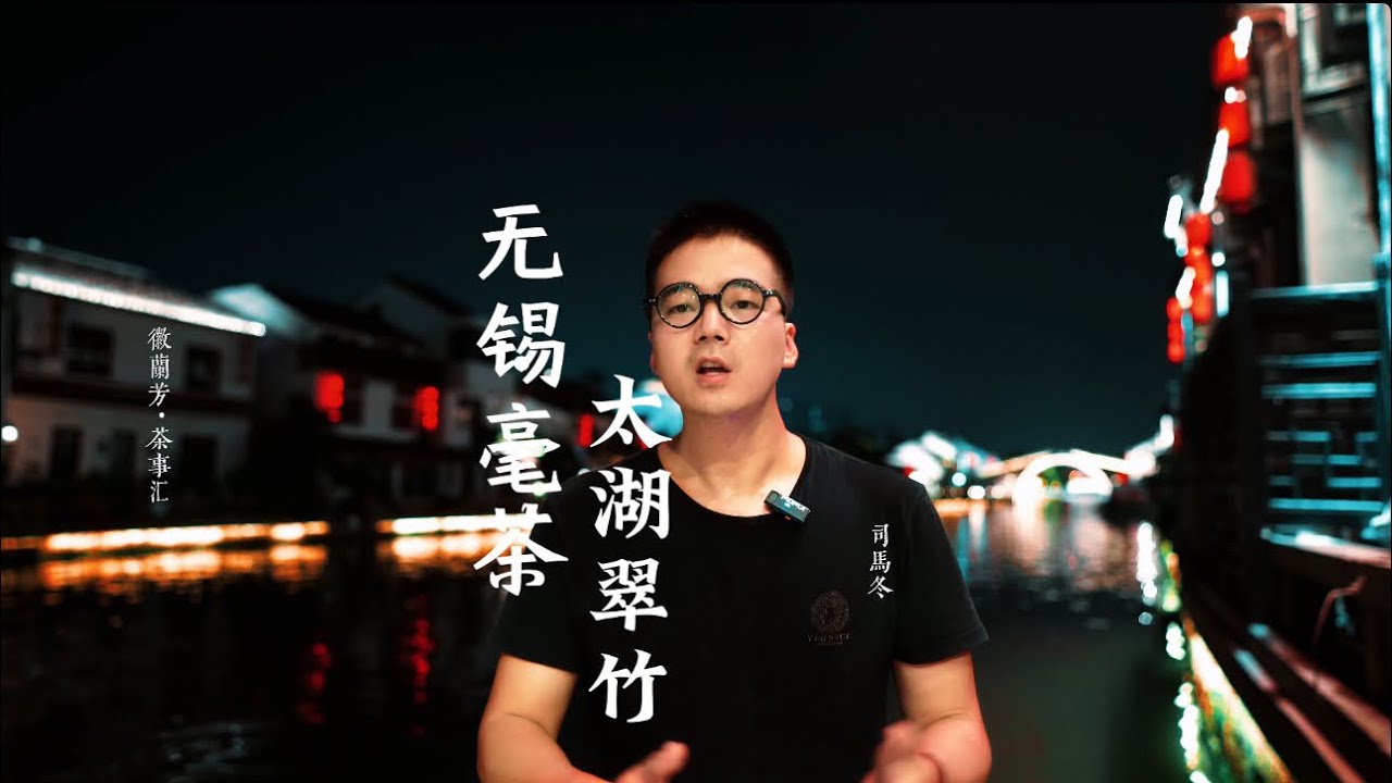 无锡的名茶有哪些？ 