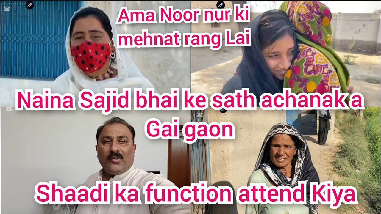 Naina aur Sajid achanak gaon a gaye shaadi ka function attend Kya ama Nor ki mehnat |MalikKashifvlog