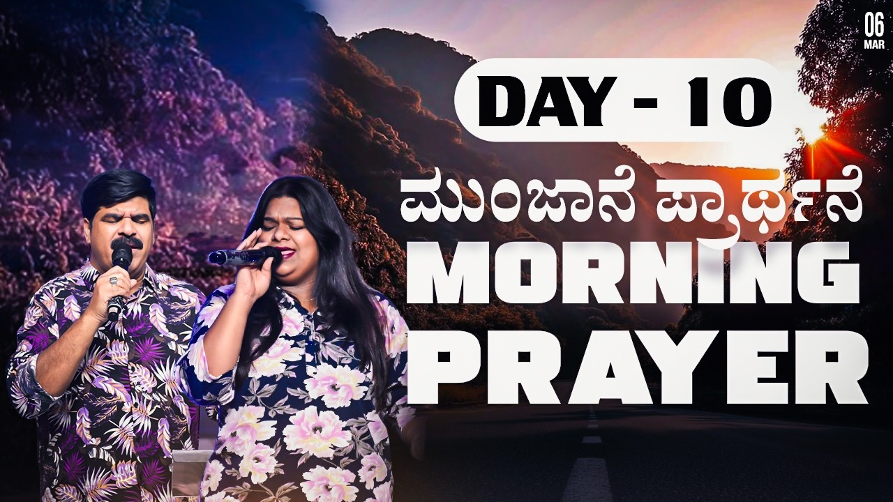 21 DAYS MORNING PRAYER | DAY - 10 | 06-03-2026 | PS.ANIL GOWDA |  PJIC
