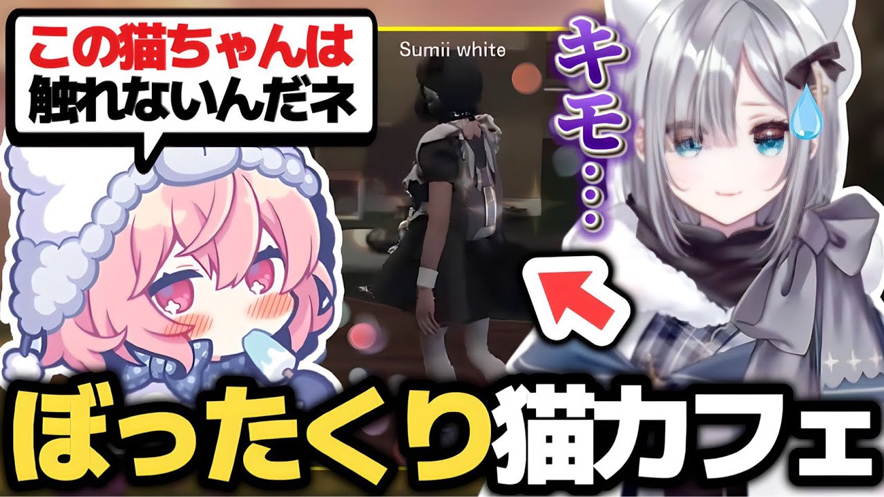 【スト鯖GTA】花芽すみれを猫ちゃん扱いし見事にキモがられるなるせ【なるせ/VanilLa/花芽すみれ/おじじ/桜凛月/夜絆ニウ】