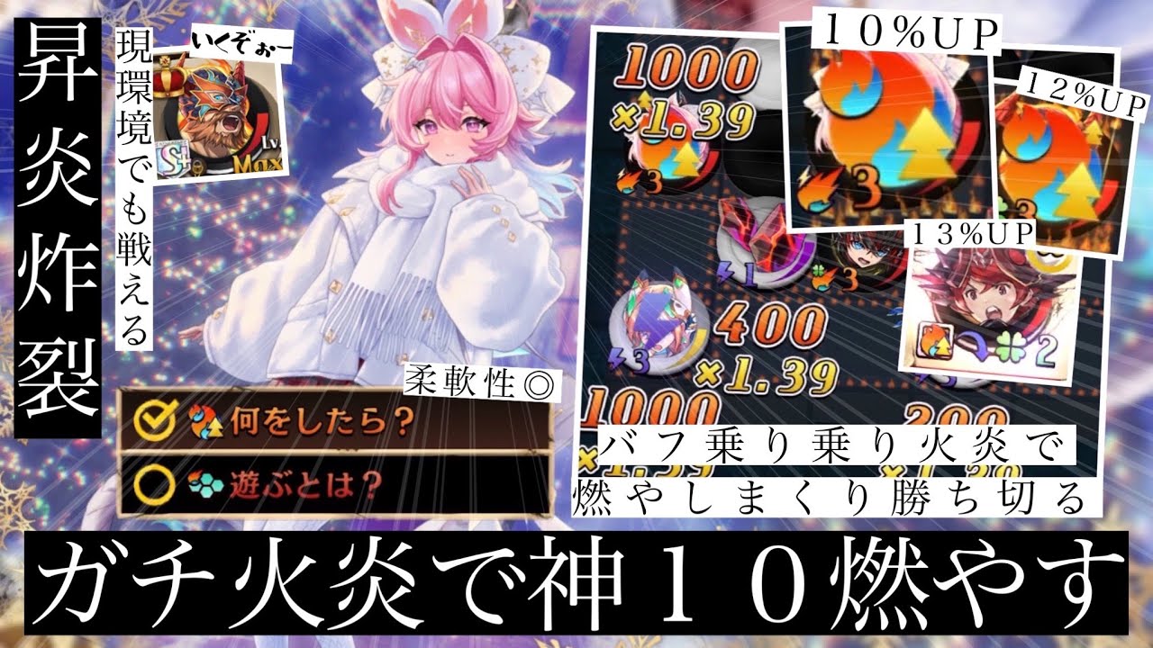不慣れだがガチガチの火炎デッキでシズマに挑戦！！現環境の無補正いけるのかな？と思いながらも頑張り燃やし散らかして勝ちまくる！そしてレッド火炎の魅力に気づく。燃やすの楽しい！【逆転オセロニア】
