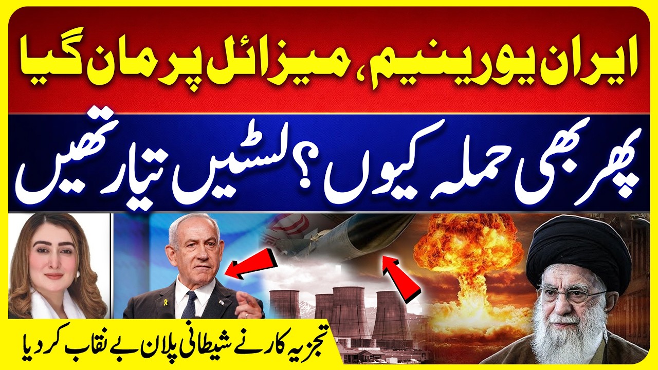 Why Israel Attacked Iran Amid US Talks | Pre Planned Attack | Suno News