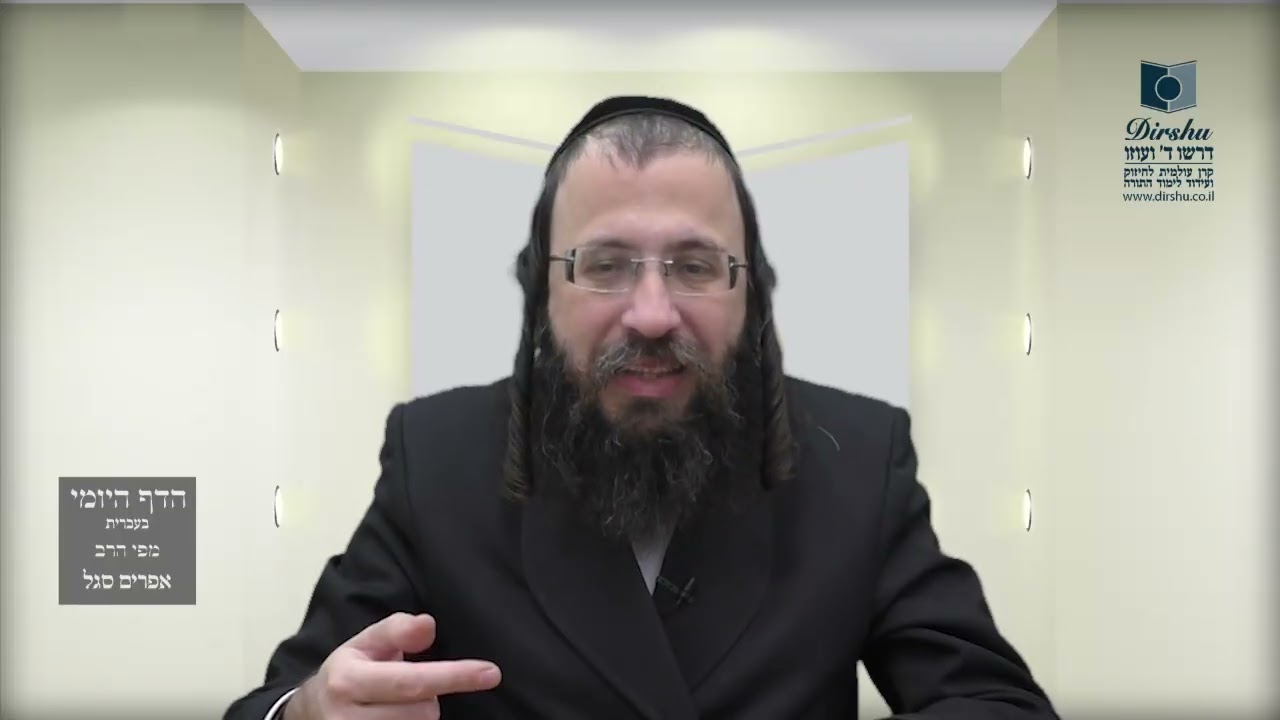 הדף היומי מסכת מנחות דף יט