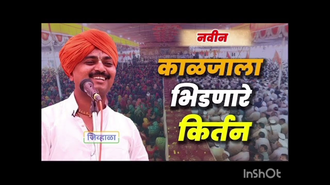 अविस्मरणीय असे कीर्तन काळजाला भिडून टाकणारे कीर्तन मन मोहून टाकणारं असे कीर्तन रामकृष्ण हरी माऊली 