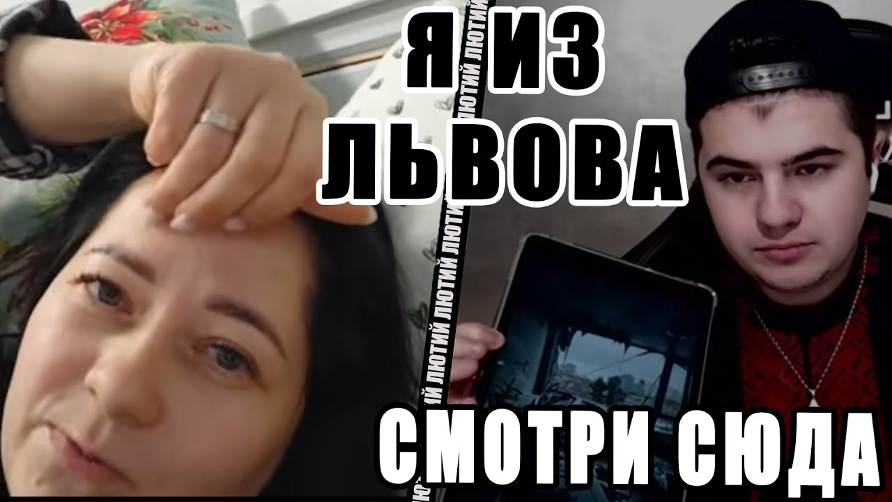 Львовских предателей распаковали онлайн в эфире