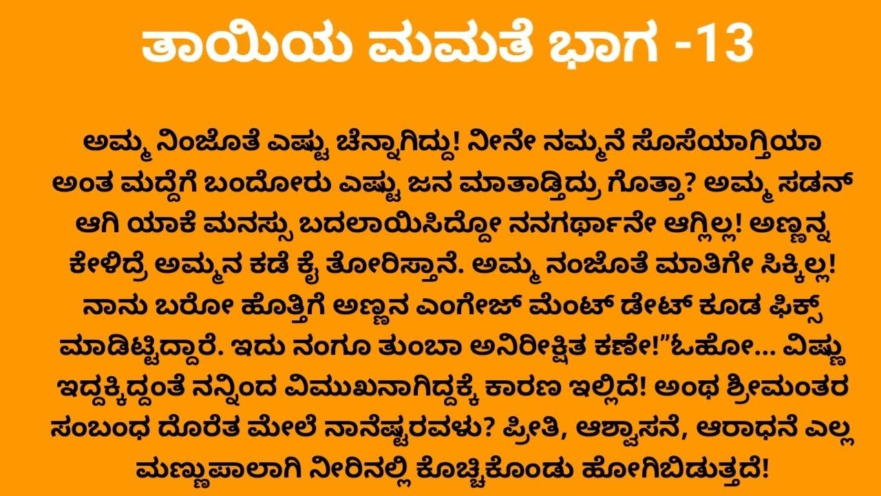 💔💔ಬೇರೆ ಹುಡುಗಿಯ ಜೊತೆ ವಿಷ್ಣು ಎಂಗೇಜ್ಮೆಂಟ್ ಮಾಡ್ಕೊಂತಾ ಇದ್ದಾನೆ 💔 😭ಅದು ಮಮತಾಗಿ ತಿಳಿಸದೆ😭 