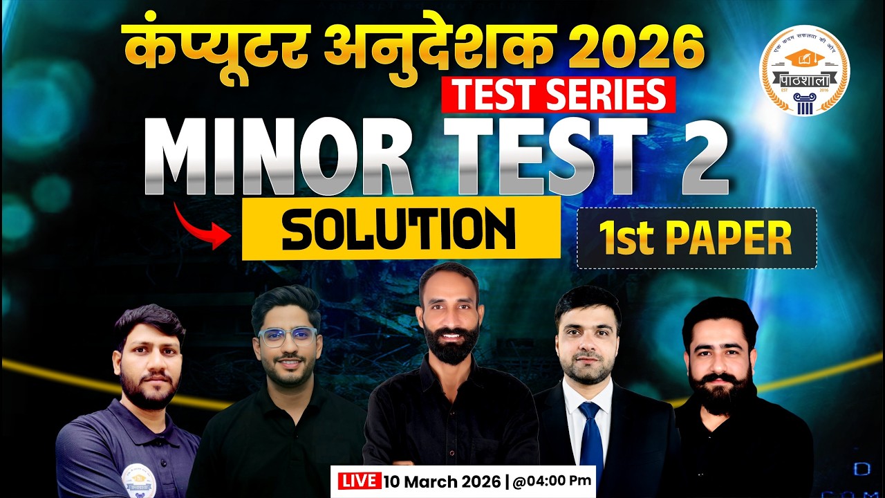 Computer Anudeshak 2026 Minor Test 2 Solution | Computer Anudeshak MCQ Class | 1st Paper Solution