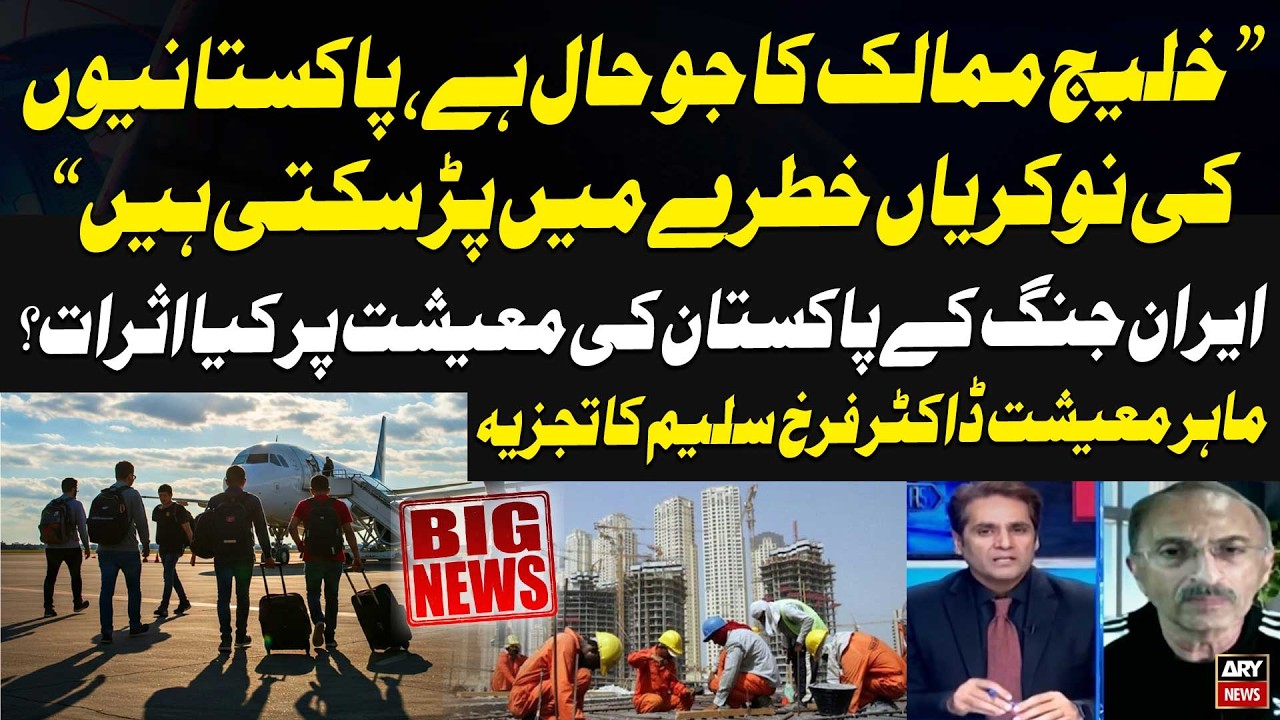 Pakistanis’ Jobs in Gulf at Risk? Warning by Farrukh Saleem