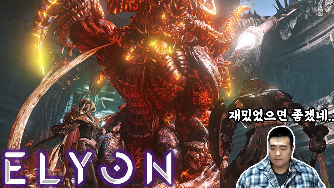 이거 망하면 진짜 RPG 망한다ㅣ엘리온