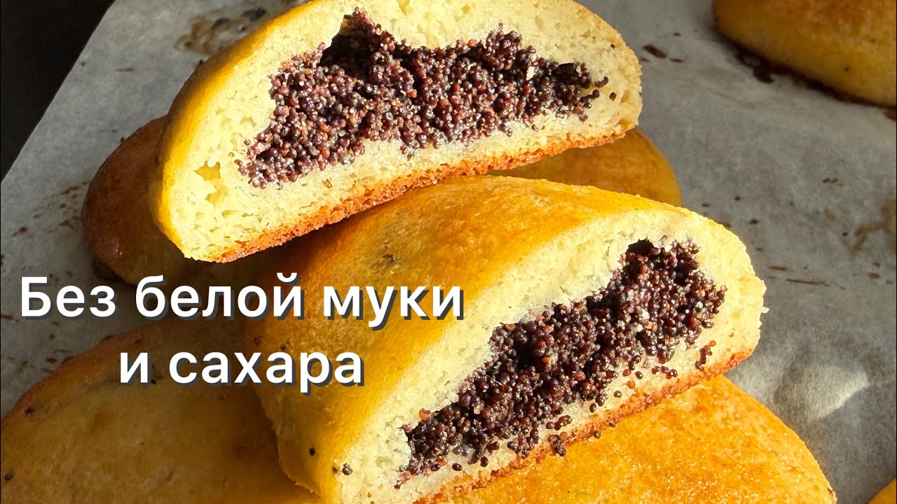 Много МАКА! Творожные кето-пирожки без сахара — при диабете и для похудения