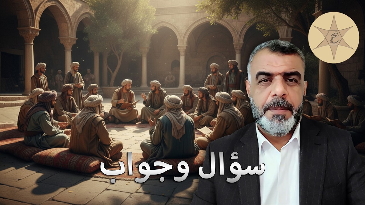 سؤال و جواب 