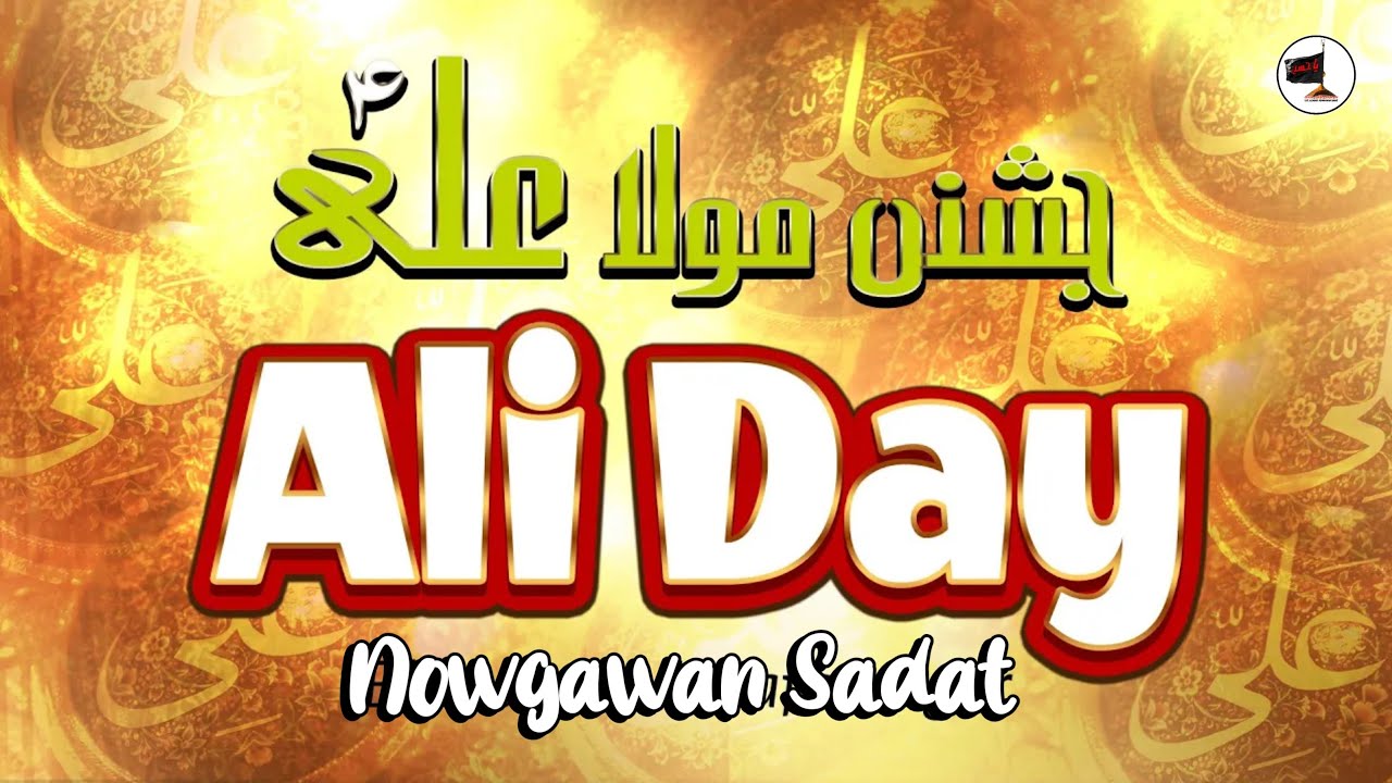 Jashn E Maulood E Kaba 2026 | Imambargha Razi Hasan | Nowgawan sadat