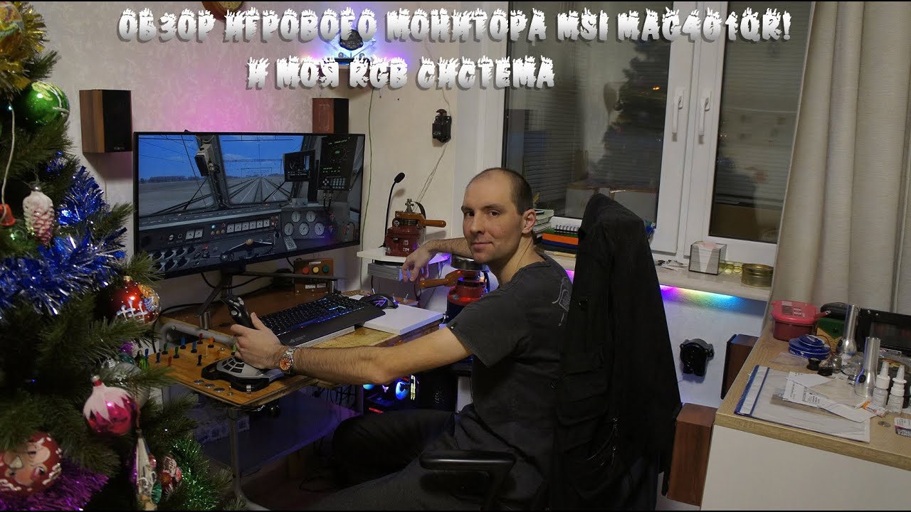 Обзор монитора MSI MAG401QR и моя RGB система!