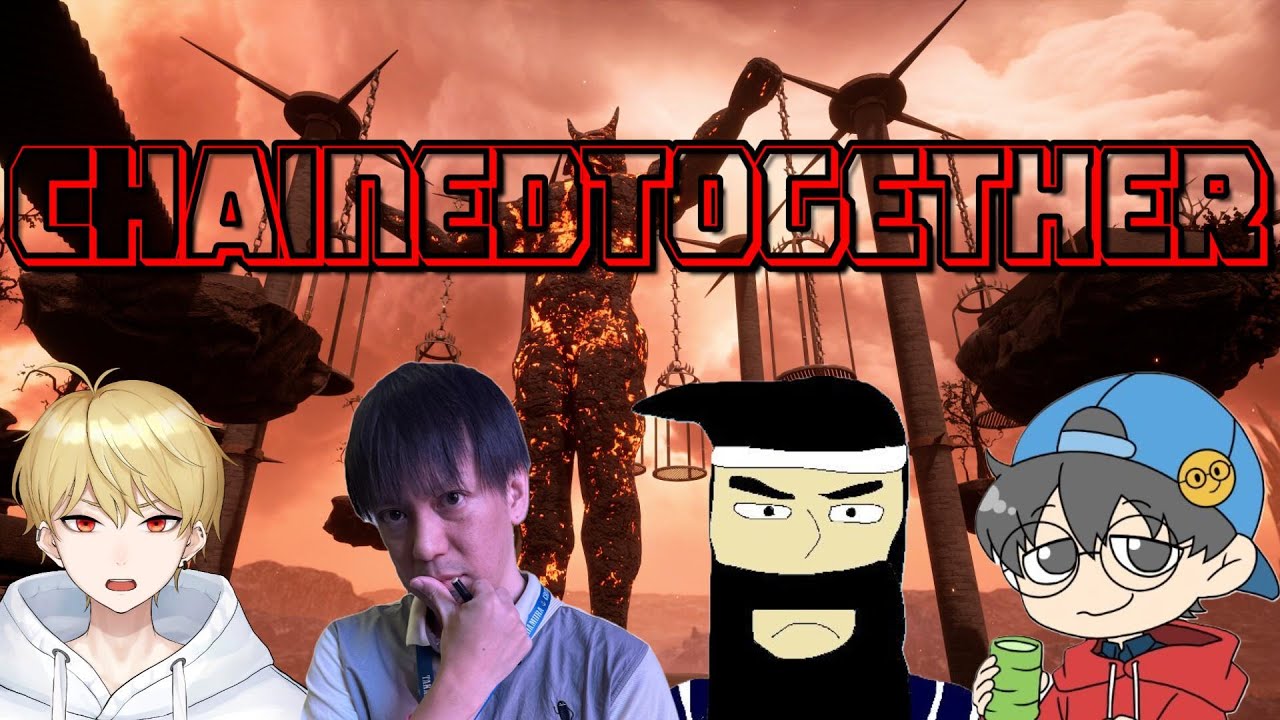 大喧嘩chained together