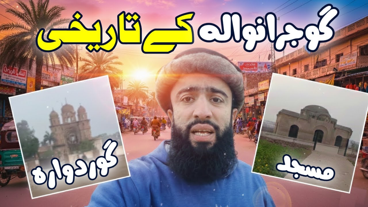 Gujranwala's Historical Gurudwara & Mosque 