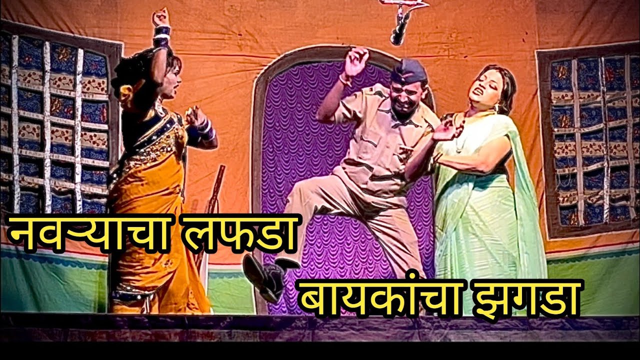 माझ्या बायकोचा का पायलीस | Zadipatti comedy | asavari naydu | avinash patil | miss sapna | 