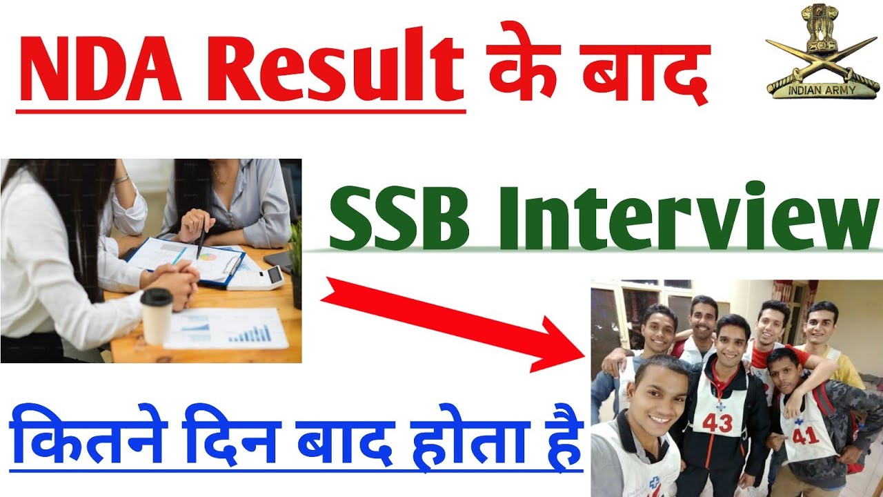 NDA exam ke kitne din baad ssb interview hota hai | SSB interview exam ke kitne days baad hota hai