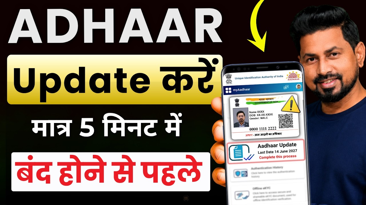 How to Update Aadhaar Documents | Aadhaar Document Update Online 2026