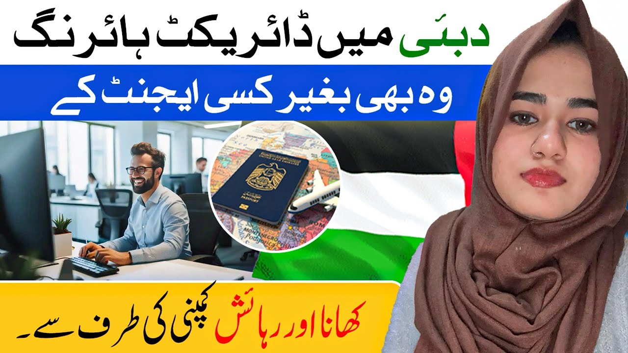Dubai Latest Jobs Update: Dubai work Visa 2026 Indian Pakistani #job #dubai 
