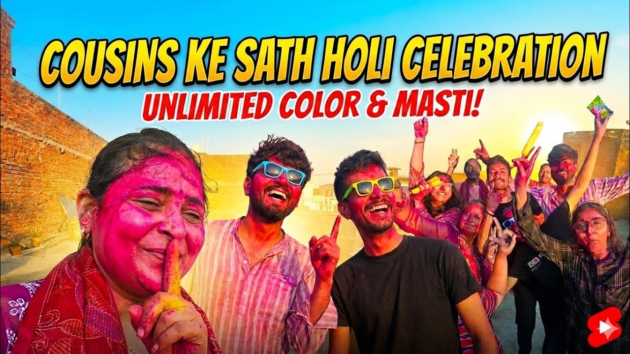 Mummy Ke Ghar Holi Ka Dhamaal! 🏡💥 !मम्मी के घर होली का धमाल, और भाई, बहन के साथ मिलकर मस्ती, 