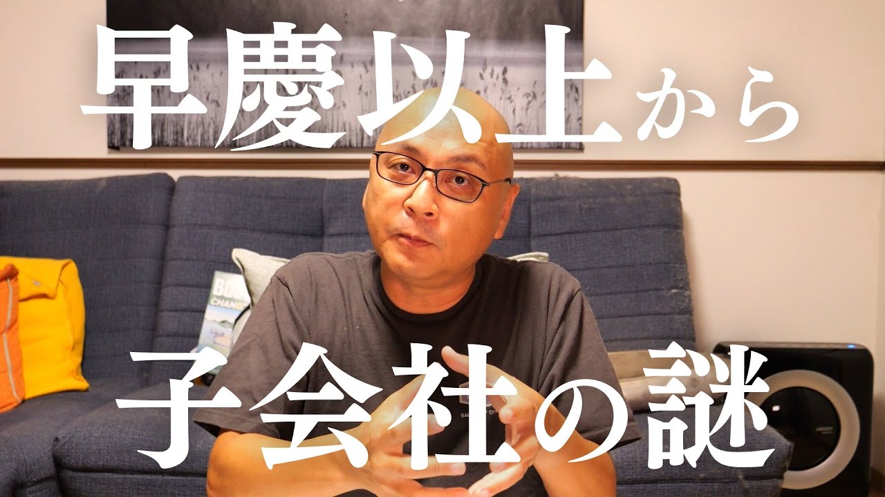 就活でコケる高学歴の特徴