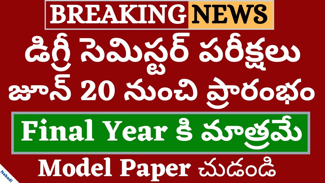 Degree Exams Date 2020 | OU Degree Exams Date 2020 | Degree Exams 2020