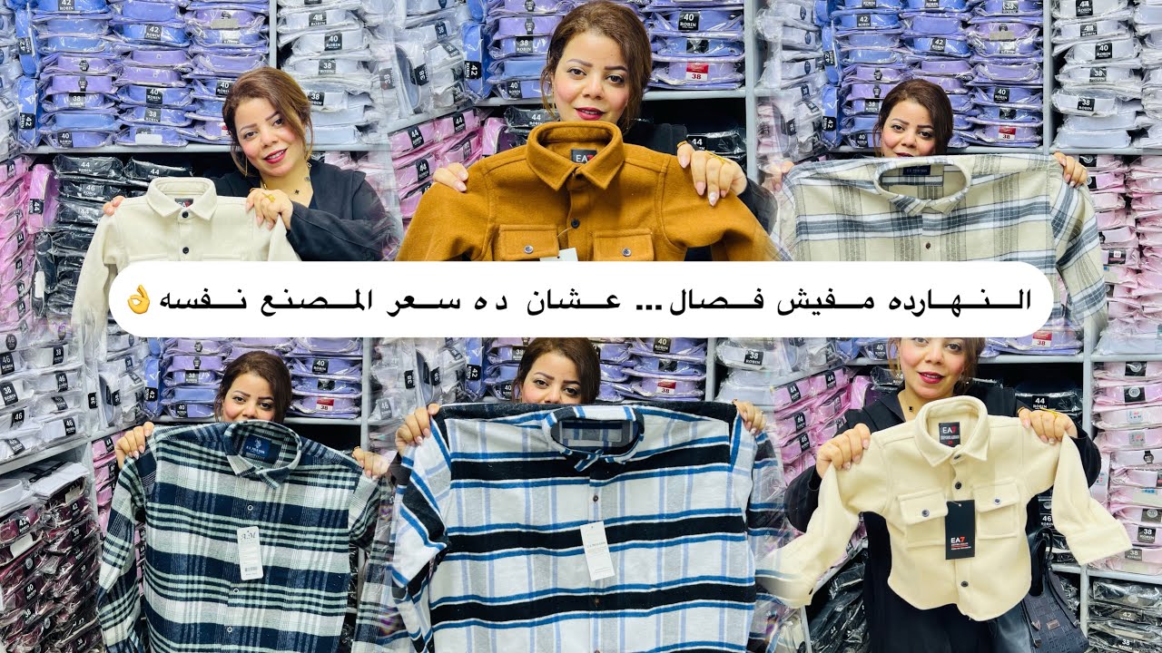 النهارده مفيش فصال… عشان ده سعر المصنع نفسه👌