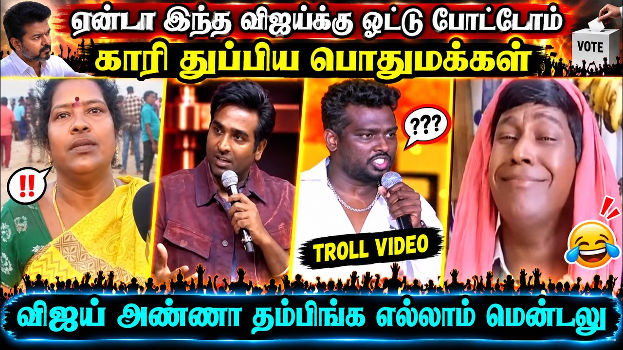 டேய் யாருடா நீ இவ்வளவு ஹெவி performance பண்ணிட்டு இருக்க | TROLL ARAKKAN