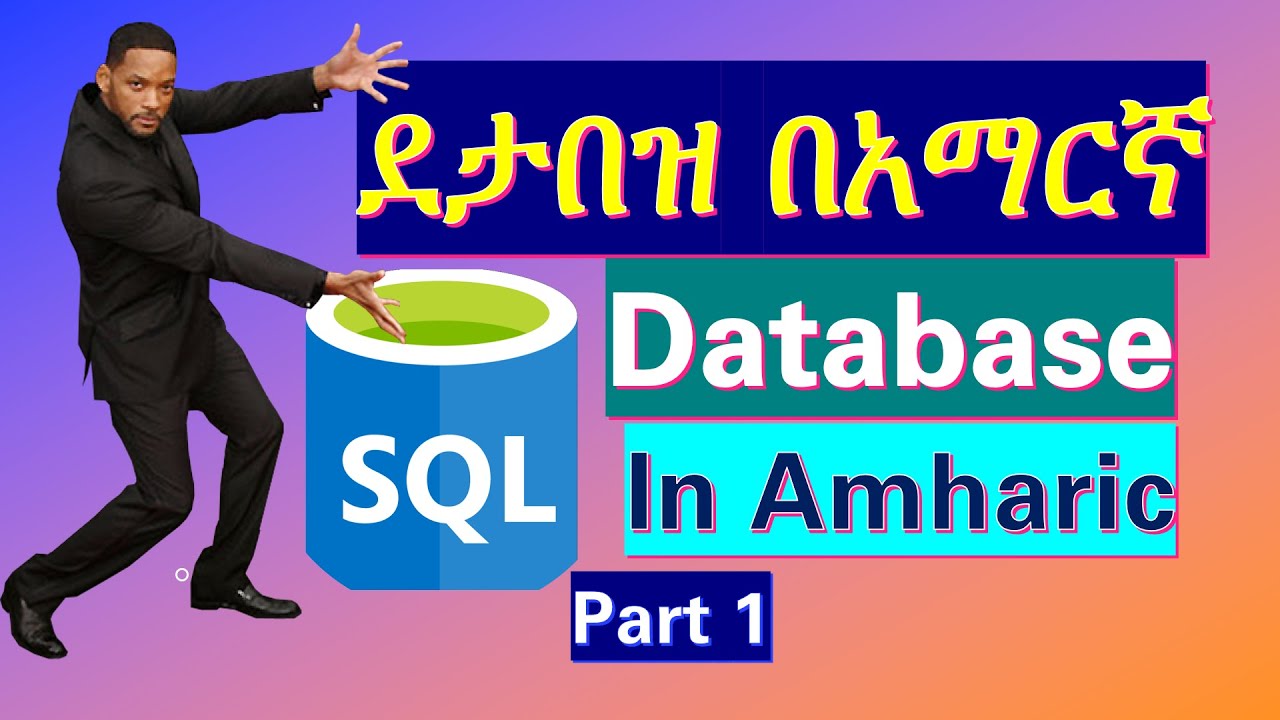 Database in Amharic | ኮምፒውተር ፣ ዳታበዝ ፣ ክፍል 1 Database management system(DBMS) in Amharic