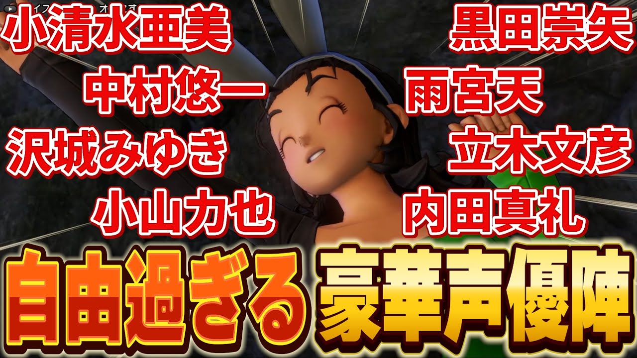ドラクエ11天空のぱふぱふで豪華声優陣のアドリブに大興奮のバトラ【2024/8/14】