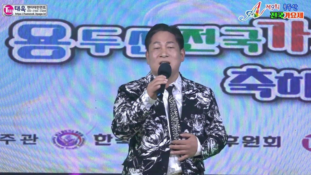 ♬영도대교★초대가수 배진성☞제9회 용두산 전국가요제 축하무대☞ 태욱엔터테인먼트2026년3월1일