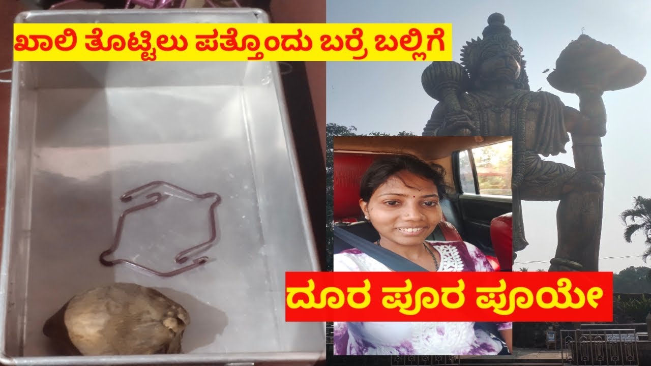 ದೂರ ಪೋಯೇ? l journey ಯೇ journey l @sheekhadevadiga1351 l 2026 Tuluvlog 