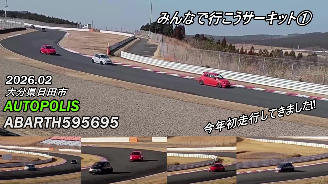 アバルト動画 abarth595 695 今年初のスポーツ走行、行ってきました‼
