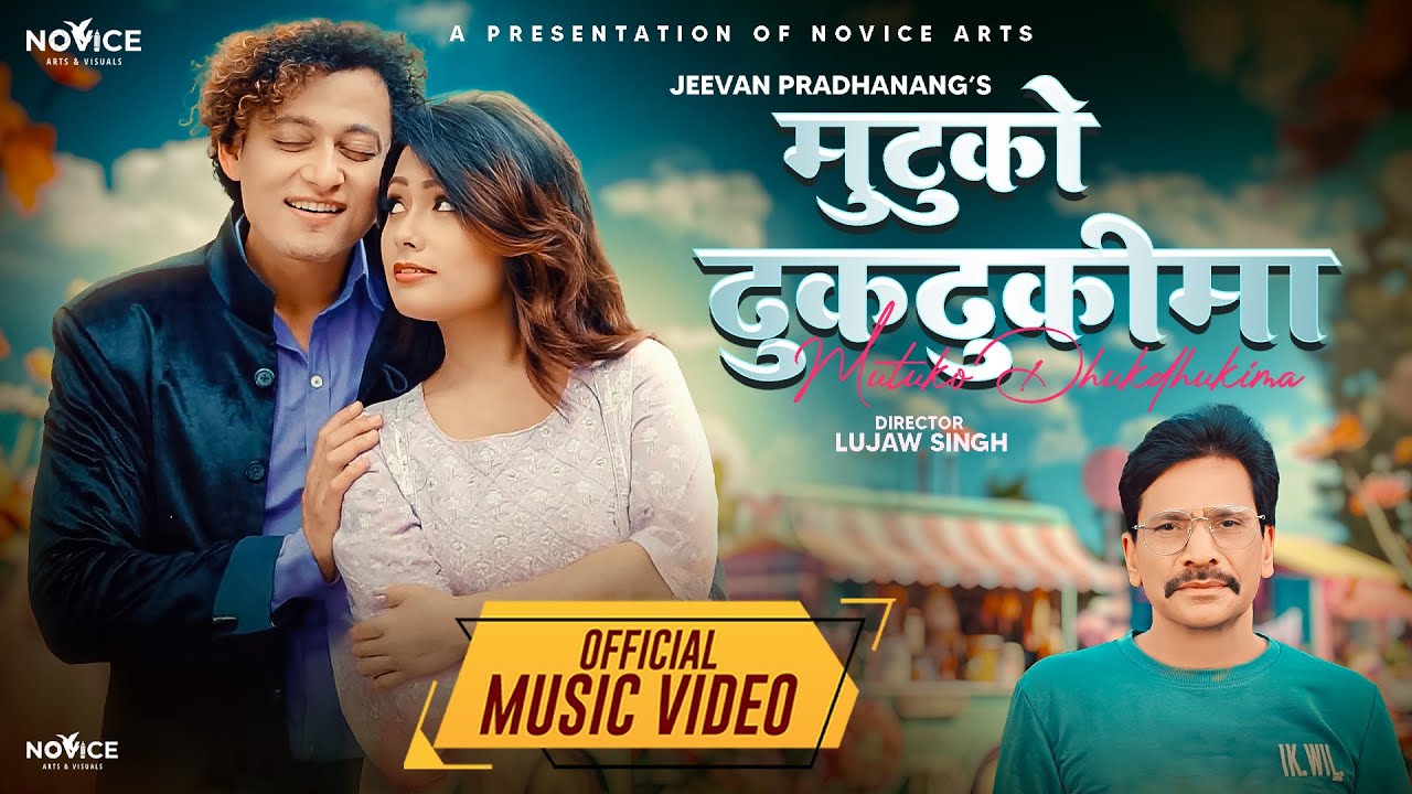 Mutuko Dhukdhukima  - Jeevan Pradhanang - Pranima Dahal & Sraaj Garach - New Nepali Song 2081