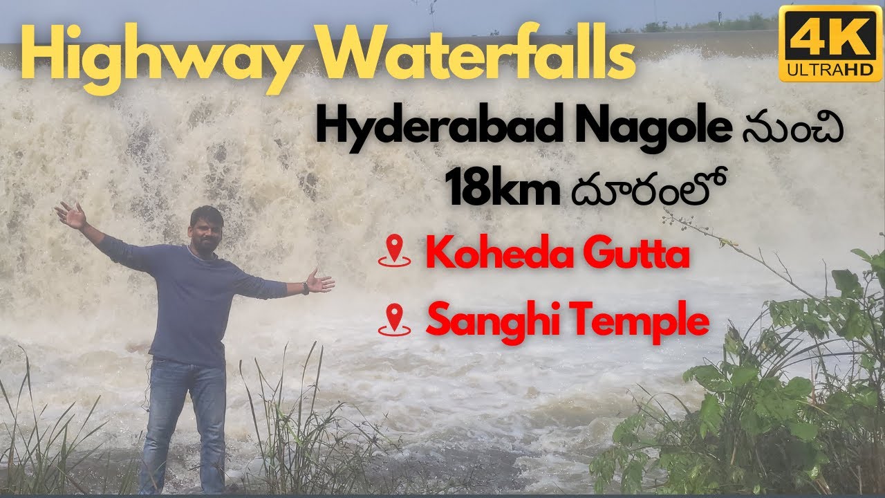 Highway Waterfalls | Waterfalls near Hyderabad | Koheda Gutta | Sanghi temple | Edi Naa Prayanam