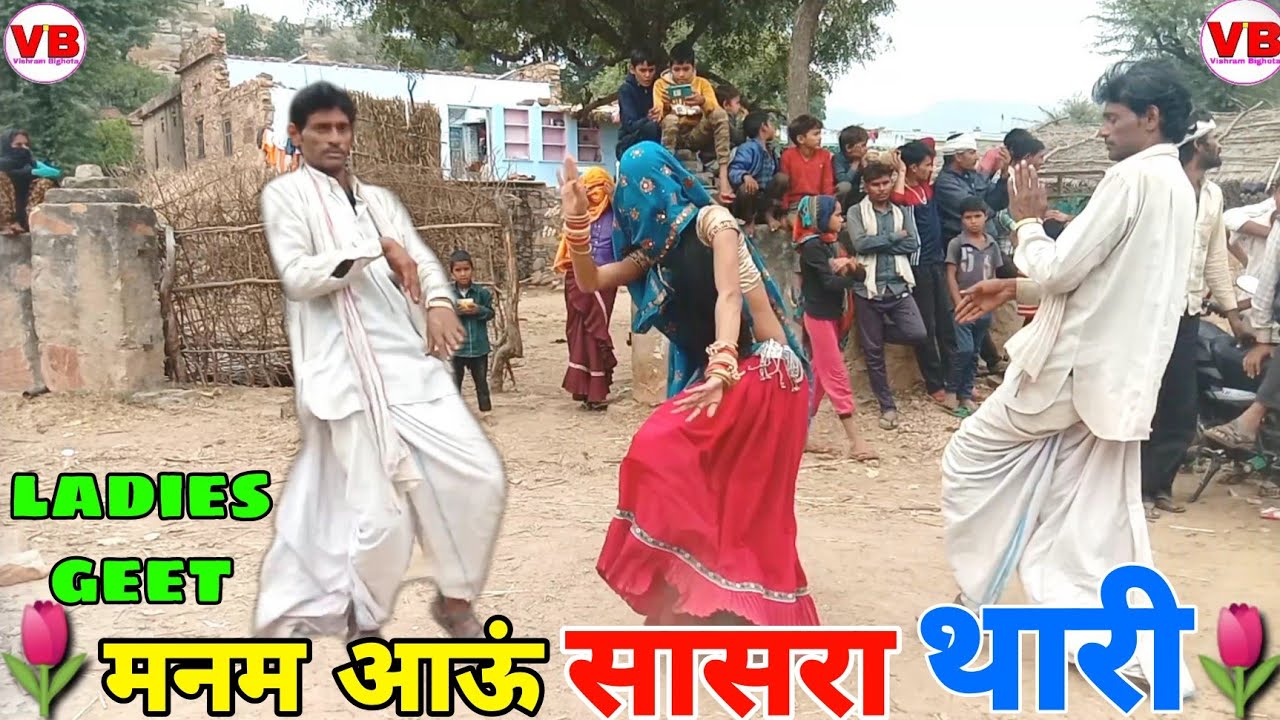 दुनिया देख्यों जानू तू दुनिया सू न्यारी ....geet  Kamlesh ji  🌷💕 Vishram Bighota