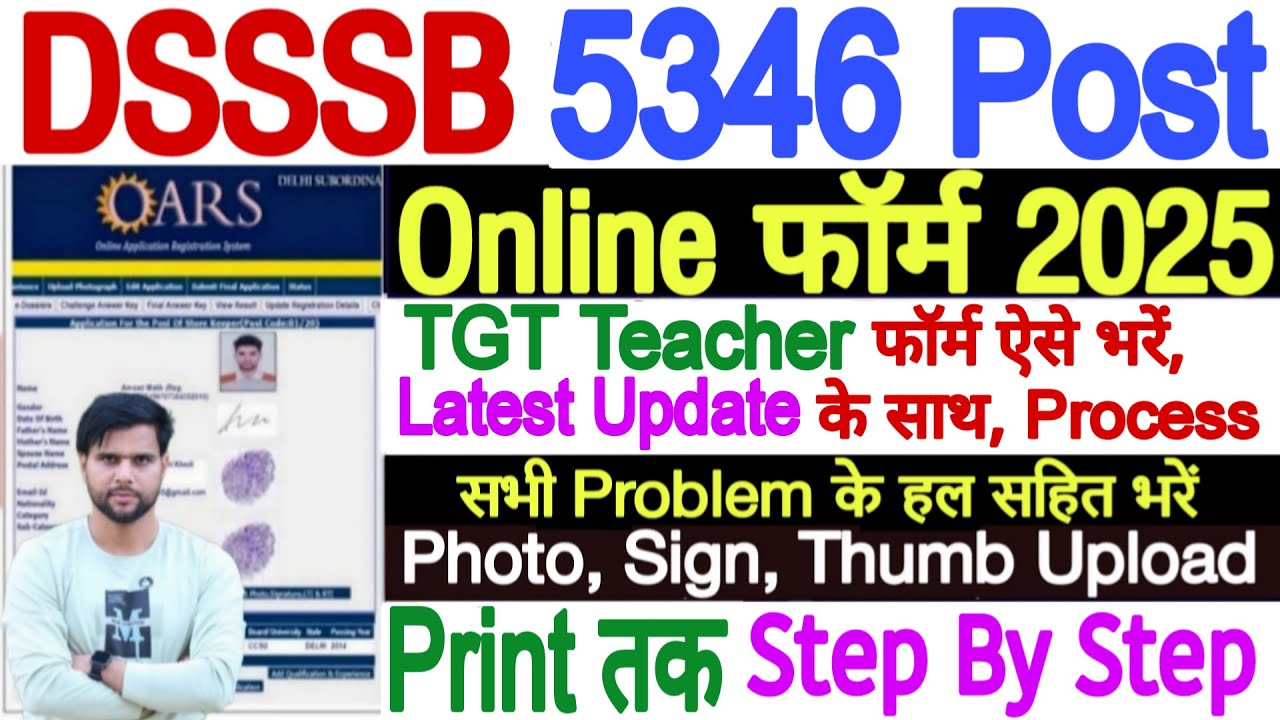 DSSSB TGT Form Fill Process 2025 Step By Step ✅ DSSSB Form Fill Process 2025 ✅DSSSB TGT Form Fill Up