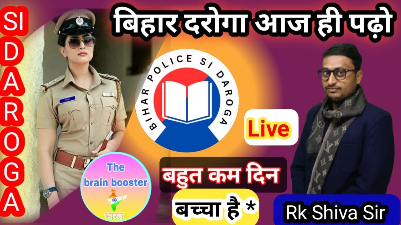 BIHARDAROGA/polity Class By R.K Shiva Sir // #bihardaroga//#bpscadeo2025