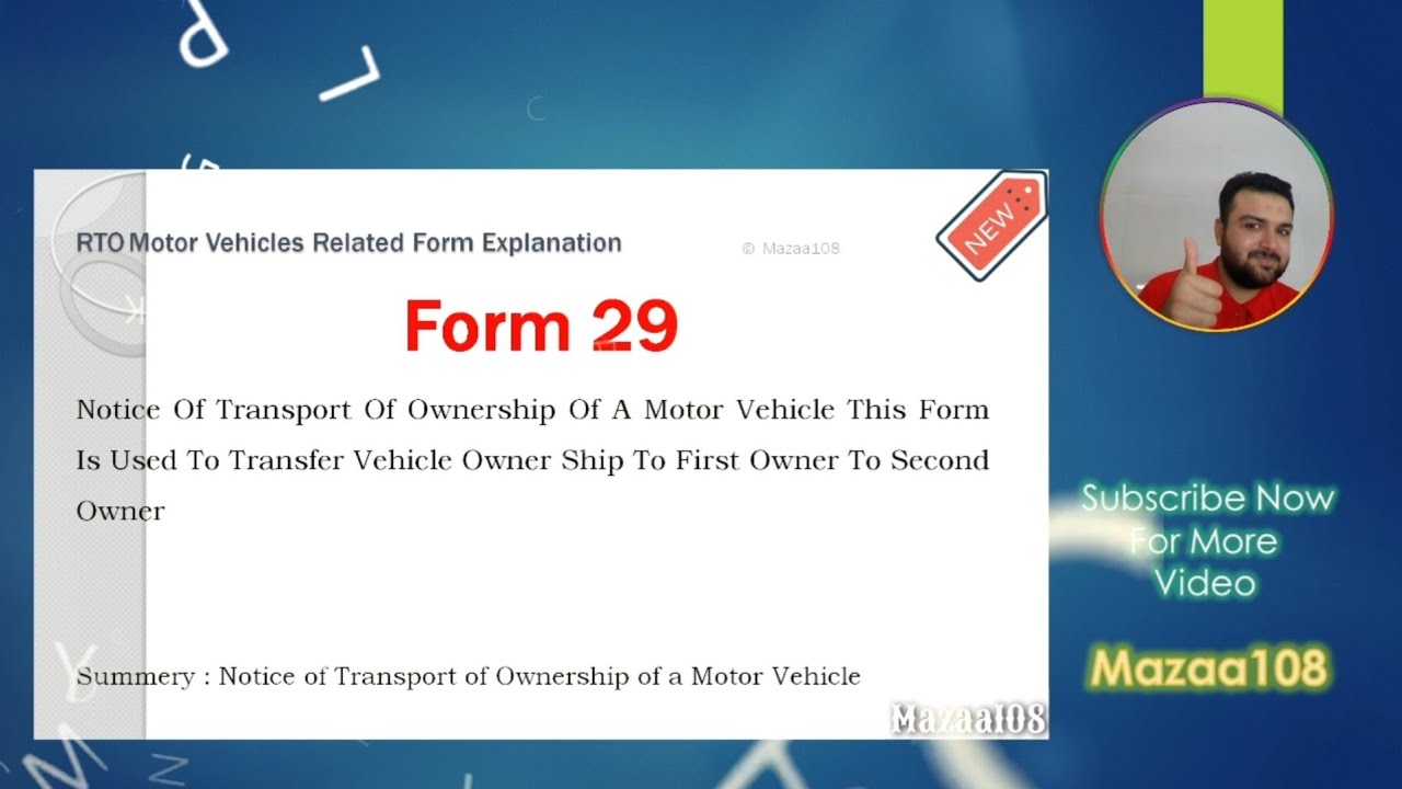 Form 29 | Form29 શું છે |  Form 29 ની માહિતી | Parivahan | RTO | RTO FORM 29 | form 29 parivahan