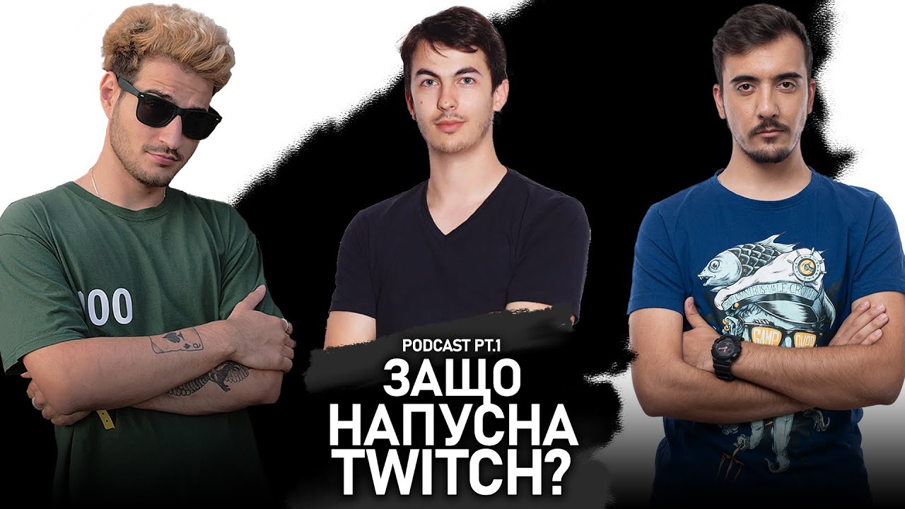 💔 Защо 1sneakyturtle (