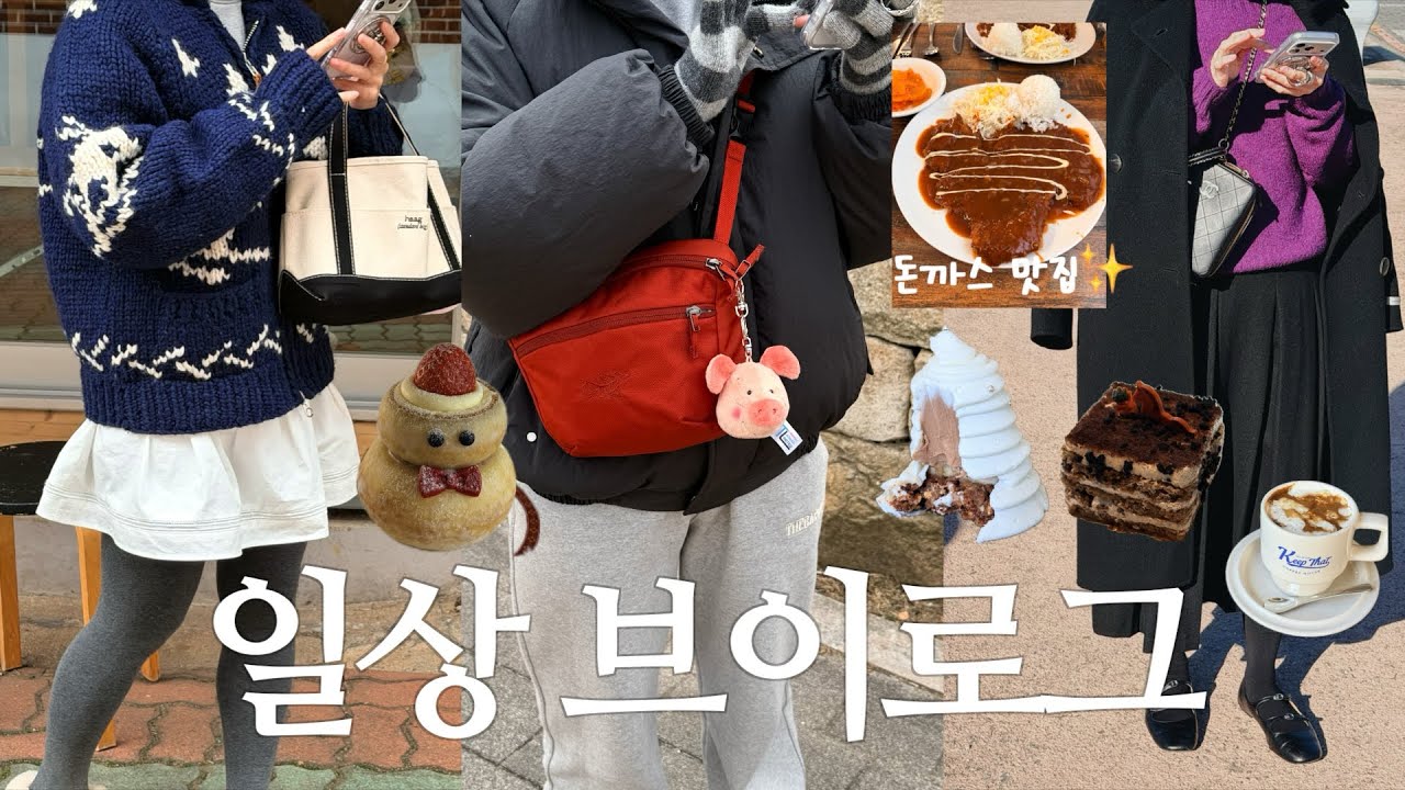 VLOG I 일상 브이로그☀️부여.청주.수원 맛집(카페)나들이
